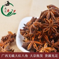 源頭廠家常年供貨廣西八角大紅八角大料