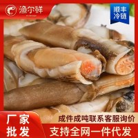 新鮮大個蟶王肉冷凍竹節(jié)蟶子現(xiàn)剝海捕蟶王肉貝類海鮮餐飲批發(fā)跨境