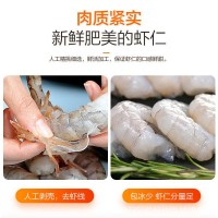 青蝦仁無冰蝦仁新鮮特大號蝦仁去蝦線蝦仁真空包裝大蝦整箱現(xiàn)貨
