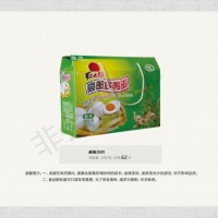 咸鴨蛋批發(fā)高郵咸鴨蛋供貨商皮薄油大26只裝1950g