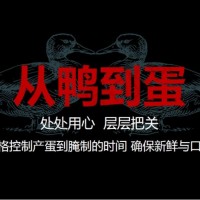 五芳齋70克*20 真空985咸鴨蛋禮盒正品咸鴨蛋壞蛋包賠