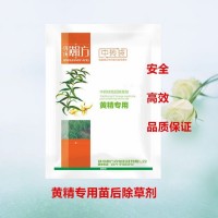黃精專用苗后除草劑 育苗禁用 一年生 多年生惡性雜草 禾闊雙除