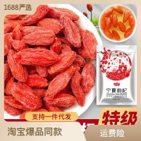 頭茬新貨紅枸杞批發(fā)枸杞子寧夏特產(chǎn)250克袋裝包裝大顆粒泡茶