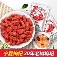 新貨枸杞子寧夏250g袋裝泡茶小包紅枸杞批發(fā)源頭廠家一件代發(fā)