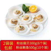 2袋組合裝包郵 蒜蓉粉絲鮑魚 蒜蓉粉絲扇貝 加熱即食海鮮貝類