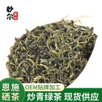 23年恩施雨前春茶新茶綠茶硒茶散裝茶葉高山云霧茶葉送禮茶葉