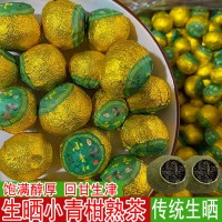 青皮正宗新會小青柑普洱茶葉陳皮宮廷柑普茶橘子茶桔普茶散裝500g