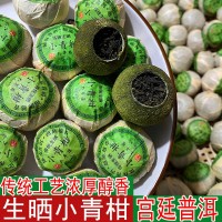 新會小青柑6年陳宮廷普洱陳皮普洱熟茶桔普茶柑普茶葉500g散裝