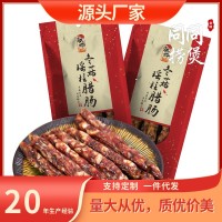 同撈同煲真空包裝送禮佳品冬菇瑤柱腸300g臘肉廣府風(fēng)味特色腸臘腸