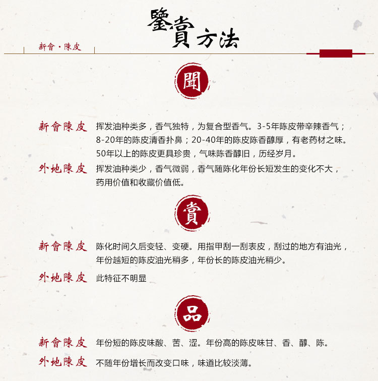 詳情頁_12