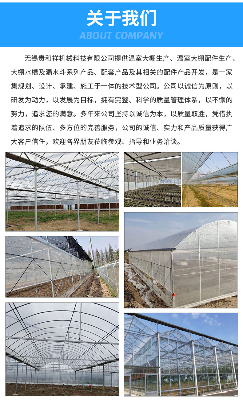 連棟大棚詳情_08.jpg