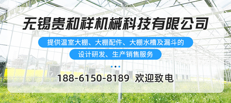 連棟大棚詳情_01.jpg