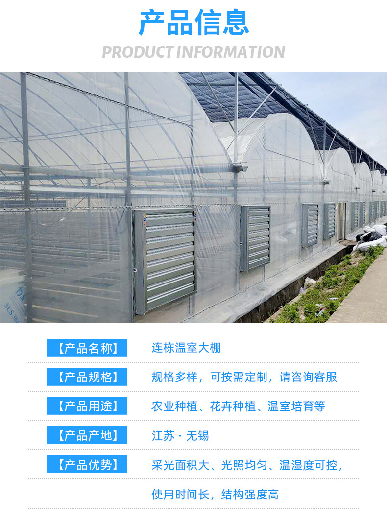 連棟大棚詳情_04.jpg