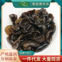 批發(fā)云和黑木耳產(chǎn)品散裝木耳南北干貨廠家供應(yīng)500g散裝木耳食堂