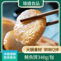 現(xiàn)貨冷凍新鮮餐飲鮮甜彈牙鯪魚餅340g魚餅 半成品現(xiàn)做鯪魚餅