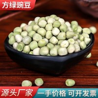 方綠豌豆雜糧豆類批發(fā)五谷雜糧新糧方綠豌豆 散裝煲湯餡料豌豆
