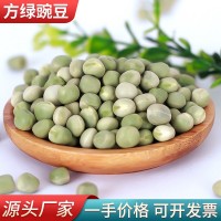 熬粥煲湯方綠豌豆五谷雜糧甜品做餡綠豌豆農(nóng)家25kg袋裝現(xiàn)貨批發(fā)