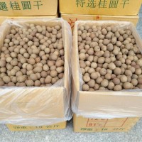 22年桂圓干新貨5A桂圓直徑2.3-2.6龍眼干核小散裝批發(fā)20斤整箱