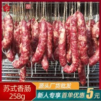 臘梅香腸蘇式甜腸咸香臘腸風干腸廣式臘腸廠家批發(fā)一件代發(fā)