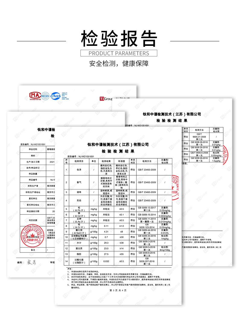蘇式臘腸_04.jpg