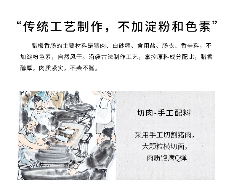蘇式臘腸_05.jpg