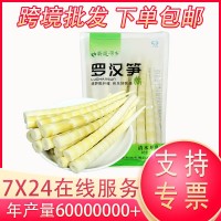 蜀道原鄉(xiāng)清水羅漢筍尖1KG袋裝四川高山清水竹筍春筍商用批發(fā)