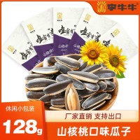 李牛牛食品山核桃味葵花籽128g多口味規(guī)格瓜子工廠批發(fā)價