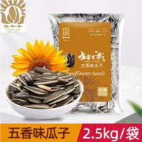 內(nèi)蒙古優(yōu)質(zhì)葵花籽五香味2.5kg10斤裝批發(fā)五香瓜子原產(chǎn)地直發(fā)批發(fā)