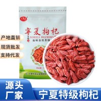 正品寧夏特級(jí)枸杞子250g天然枸杞茶特級(jí)枸杞免洗小包裝