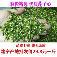 今年新貨特級建寧蓮子心蓮芯蓮心茶天然正品干貨無硫批發(fā)散裝一斤