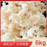 福建源頭廠家有機(jī)銀耳批發(fā)精選整箱大貨6kg白木耳非冰干銀耳干貨