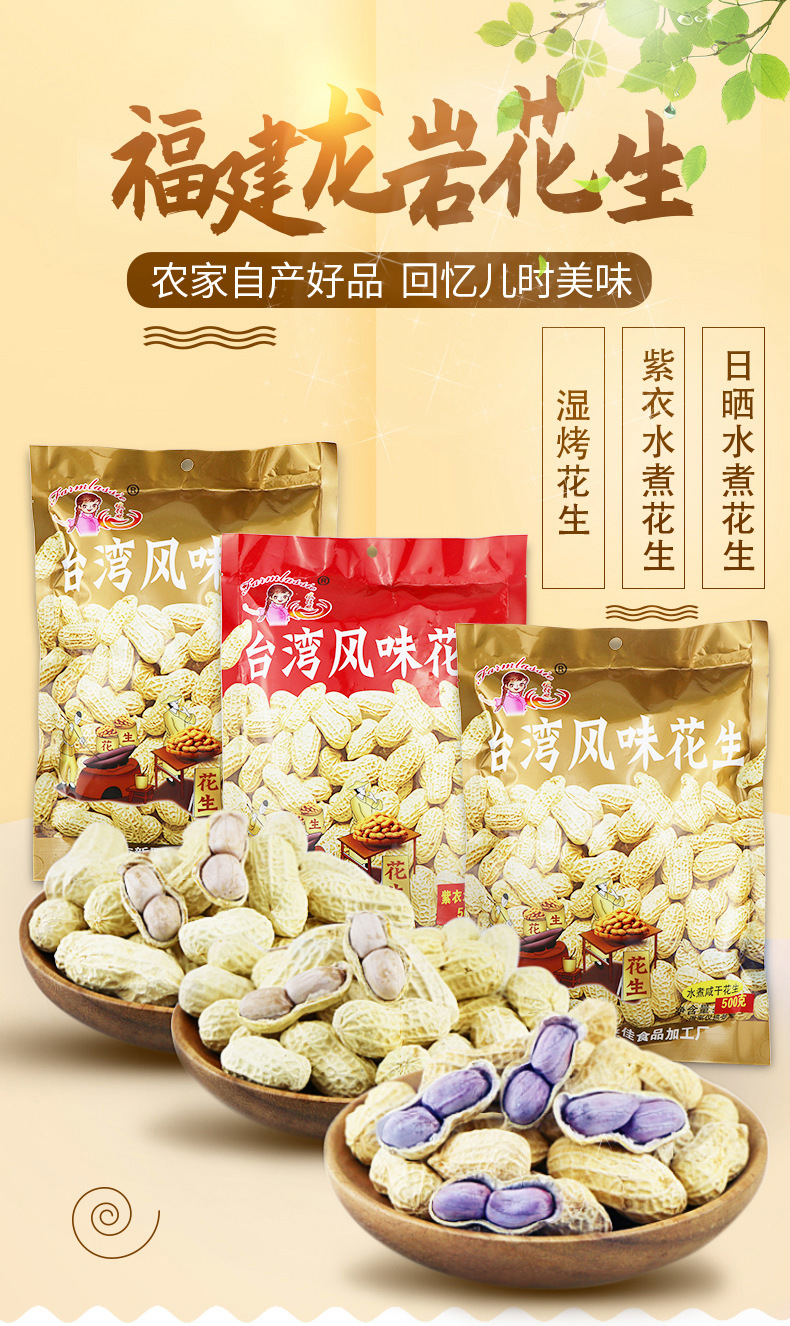 臺灣風味500克3口味_01
