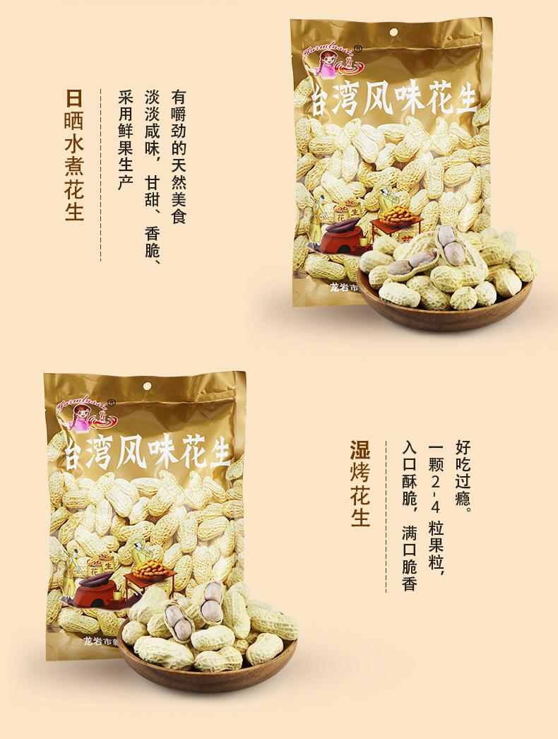 臺灣風味500克3口味_04