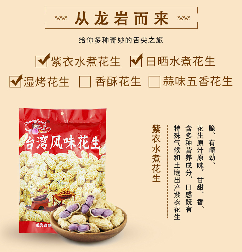 臺灣風味500克3口味_03