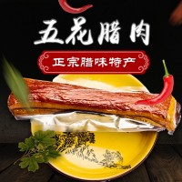 四川特產(chǎn) 五花臘肉 精五花 四川特產(chǎn)