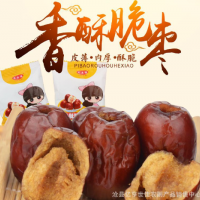 廠家直銷(xiāo)批發(fā)散裝獨(dú)立包裝脆棗 香酥脆棗 脆棗香酥灰棗