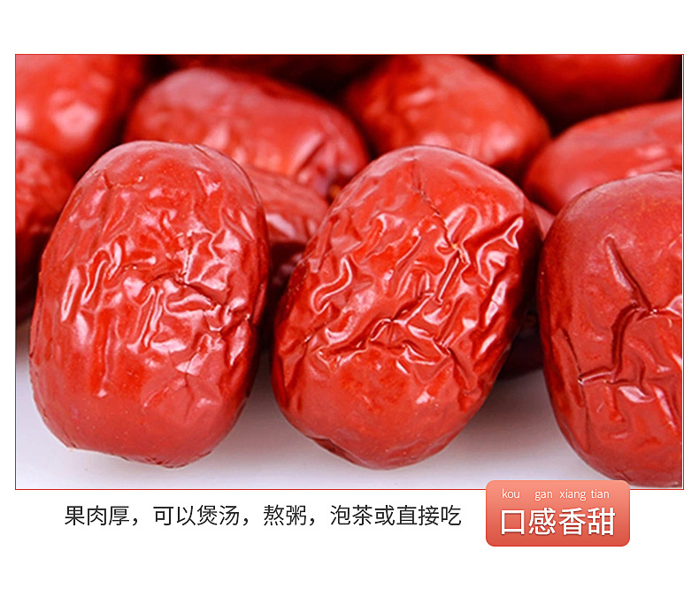 紅棗詳情頁(yè)_01