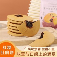 紅糖肚臍餅潮汕特產(chǎn)傳統(tǒng)烘培糕點(diǎn)居家送禮饞嘴休閑零食 200克/包