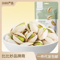 開心果大量批發(fā)散裝原味零食堅(jiān)果果仁孕婦無漂白批貨鹽焗原 色年貨
