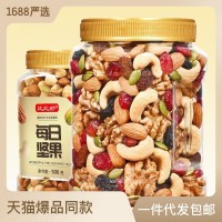 每日?qǐng)?jiān)果500g罐裝批發(fā) 混合堅(jiān)果干果仁全堅(jiān)果 兒童孕婦健 康小零食