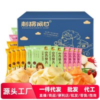 山藥脆片薯片小吃零食大禮包超大整箱兒童食品夜宵充饑一件代發(fā)