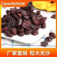 大粒提子干 美國(guó)智利湯姆遜 紅提干烘焙月餅 餡料西微雅直供