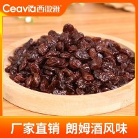 朗姆酒葡萄干白蘭地特制 紅提子餡料烘焙 西微雅