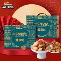 三只松鼠尊享禮盒1978g/12袋每日堅果炒貨混合干果零食工廠直營