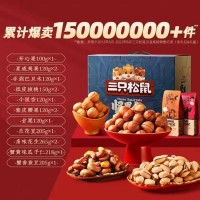 三只松鼠堅果禮盒15袋裝2398g 年貨送禮 零食禮包 每日堅果 團(tuán)購