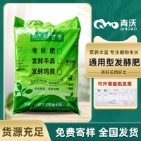 有機肥原料 發(fā)酵羊糞雞糞通用型有機肥原料 蔬菜種植生物肥包郵