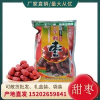 產地貨源寧夏特產批發(fā)500g/袋大紅棗 休閑零食中寧紅棗