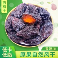 批發(fā)新貨新疆特產(chǎn)喀什大西梅干原味無(wú)糖自然風(fēng)干散裝零食500克袋