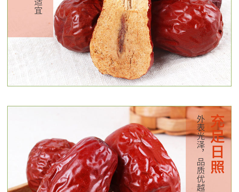 新疆駿棗詳情20190720_07.jpg