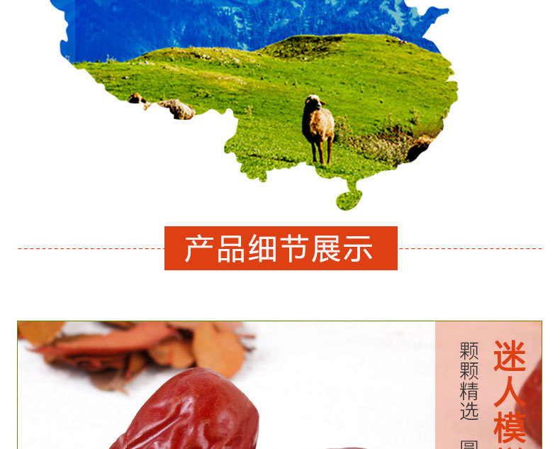新疆駿棗詳情20190720_05.jpg
